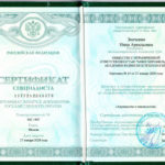 Зинченко Нина Аркадьевна