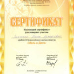Зинченко Нина Аркадьевна