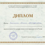 Зинченко Нина Аркадьевна