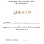 Зинченко Нина Аркадьевна