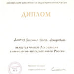 Зинченко Нина Аркадьевна