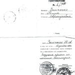 Зинченко Нина Аркадьевна