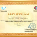 Зинченко Нина Аркадьевна