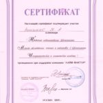 Зинченко Нина Аркадьевна