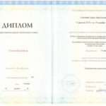 Соколова Елена Анатольевна