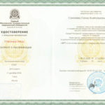Соколова Елена Анатольевна