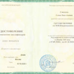 Соколова Елена Анатольевна