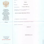 Сикерская Оксана Эдуардовна